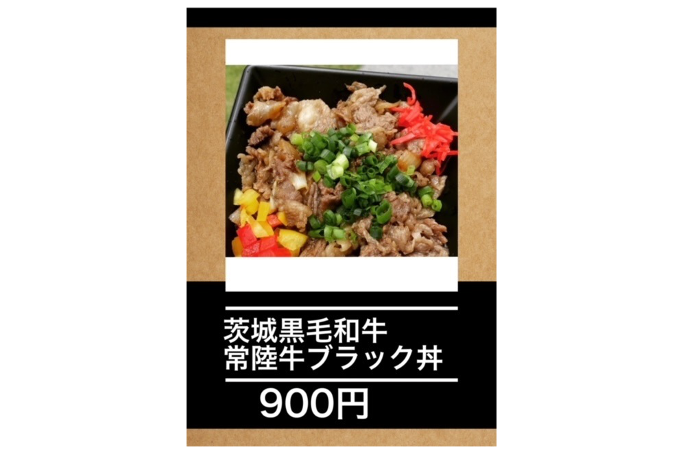 ヨシムラミート-画像