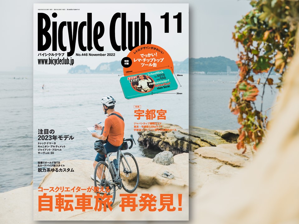 bicycleclub-image1